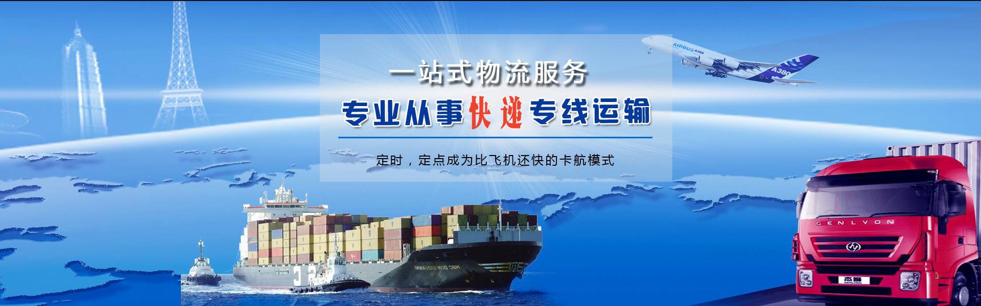 阿荣旗到罗马尼亚物流公司-阿荣旗至罗马尼亚物流专线-阿荣旗空运到罗马尼亚-优时通物流有限公司