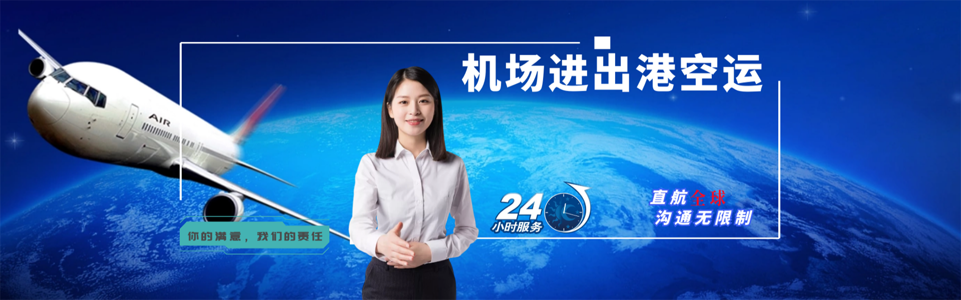 阿荣旗到罗马尼亚物流公司-阿荣旗至罗马尼亚物流专线-阿荣旗空运到罗马尼亚-优时通物流有限公司